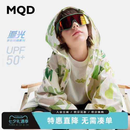 MQD儿童防晒衣外套夏季款青少年户外防晒服男童女童薄外