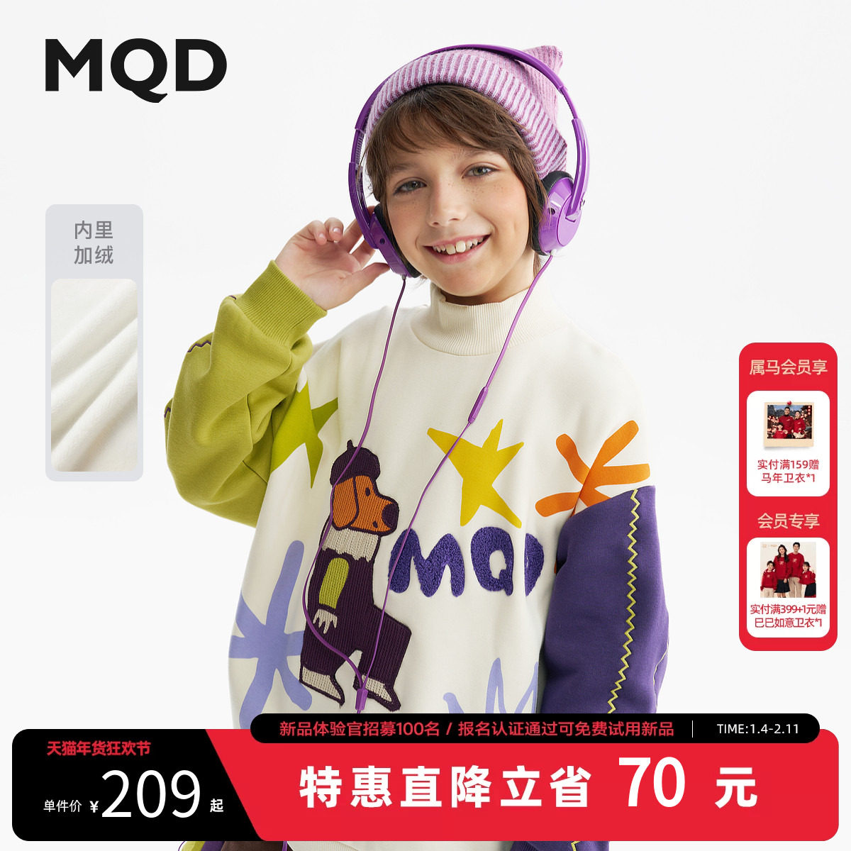 【设计师系列】MQD童装男童加绒卫衣25冬新款儿童半高领撞色上衣
