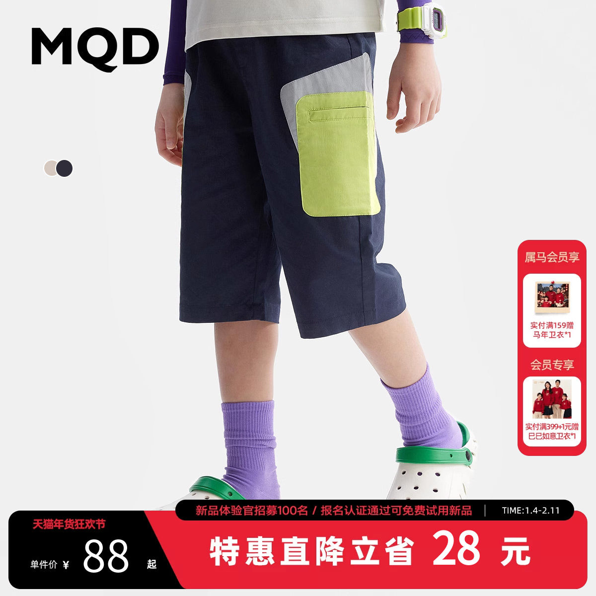 MQD童装男童撞色休闲裤夏季新款宽松户外工装儿童七分裤子