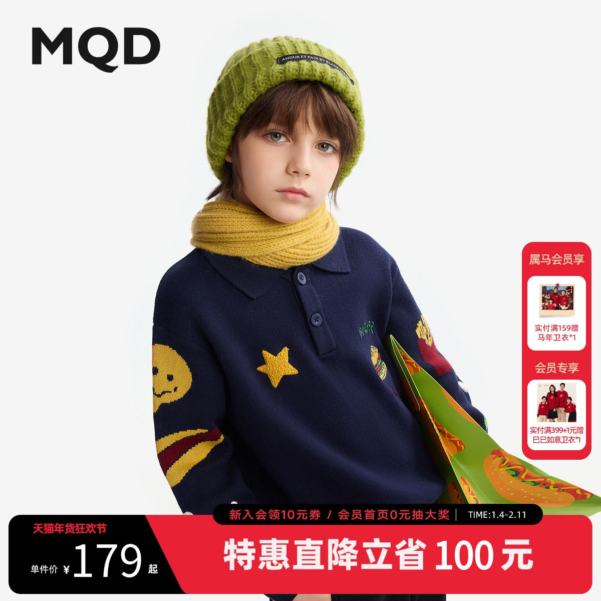 [VIP]MQD童装男童毛衣2025冬季新款翻领针织衫儿童学院风提花线衫,童装/婴儿装/亲子装,毛衣/针织衫,淘宝优惠券,粉丝福利购,淘宝优惠卷