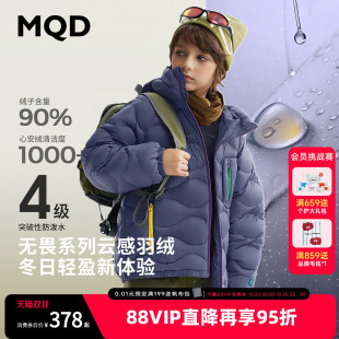【三防】MQD马骑顿童装儿童轻柔羽绒服冬款男女童连帽保暖面包服