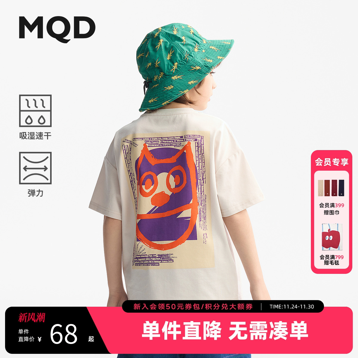 【吸湿速干】MQD童装男童t恤25夏季新款圆领短袖上衣儿童圆领衣服