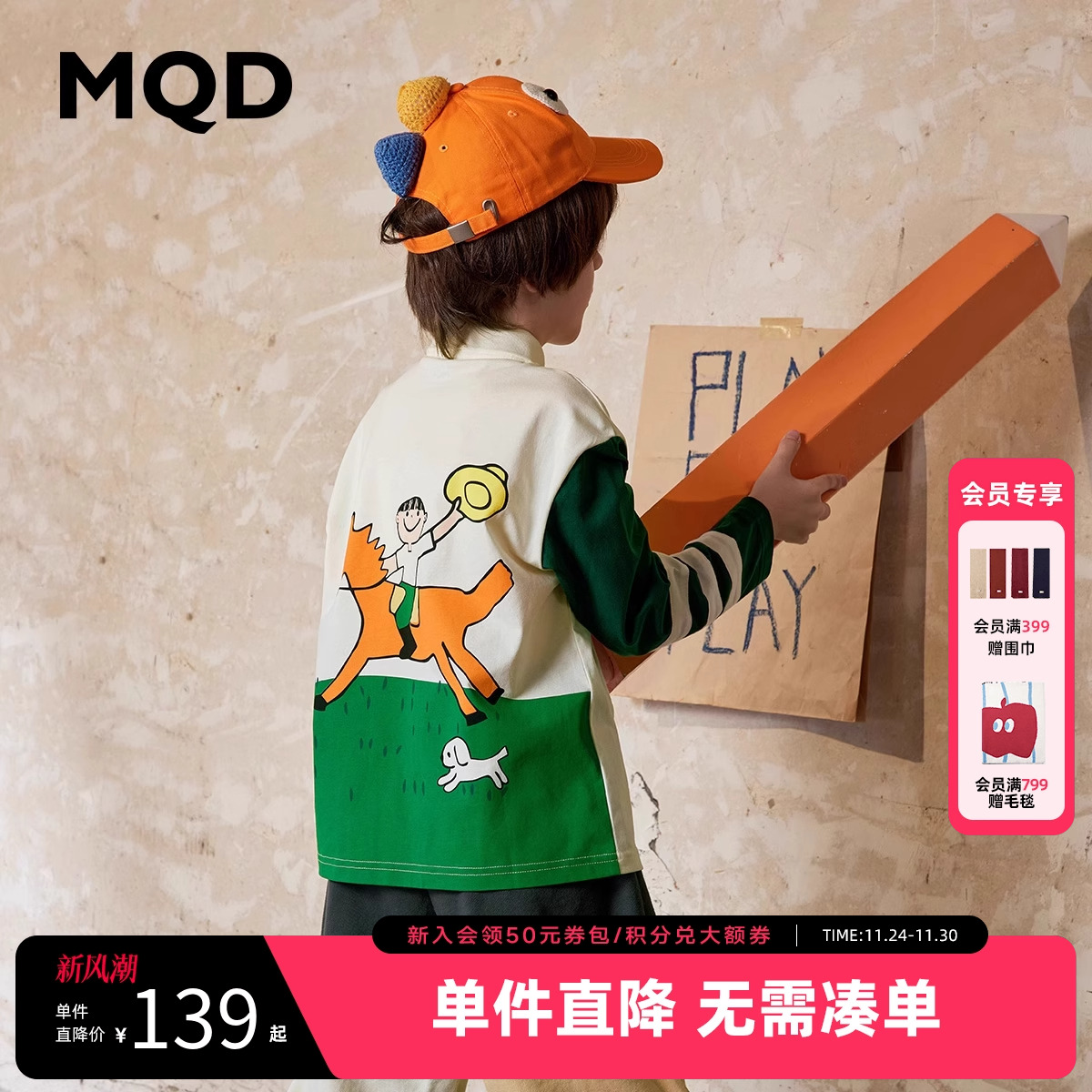 抢！全场低至6折起