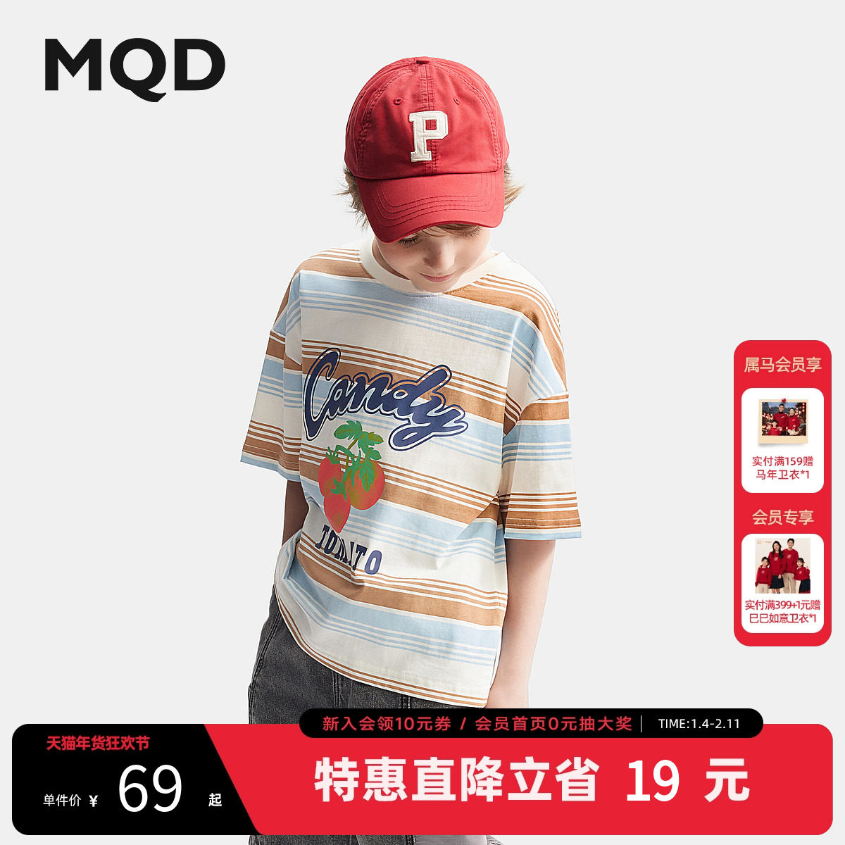 MQD童装男童纯棉条纹短袖T恤夏装儿童男大童印花体恤,童装/婴儿装/亲子装,T恤,淘宝优惠券,粉丝福利购,淘宝优惠卷