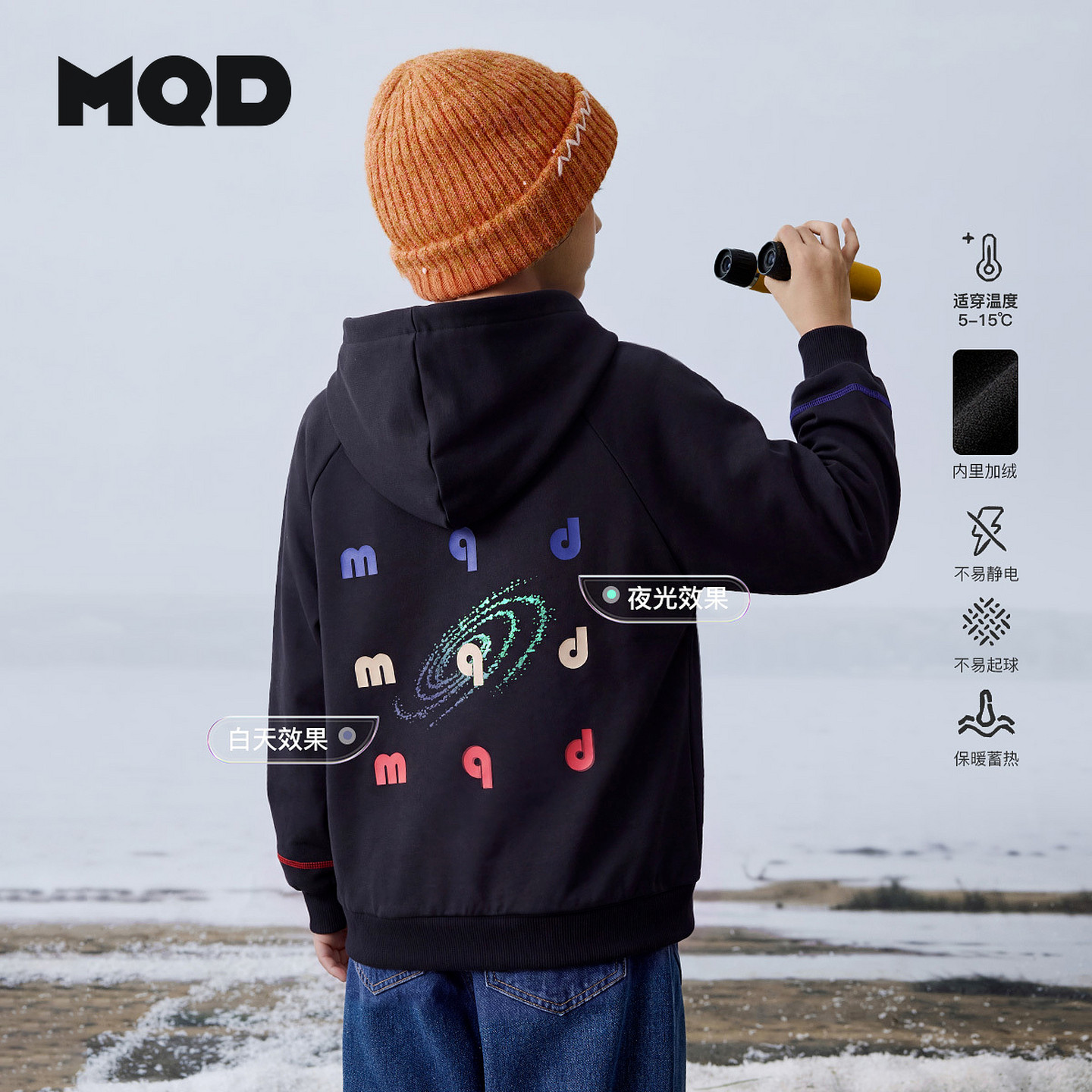 【抗静电】MQD马骑顿童装男童抗起球加厚保暖卫衣冬款儿童上衣