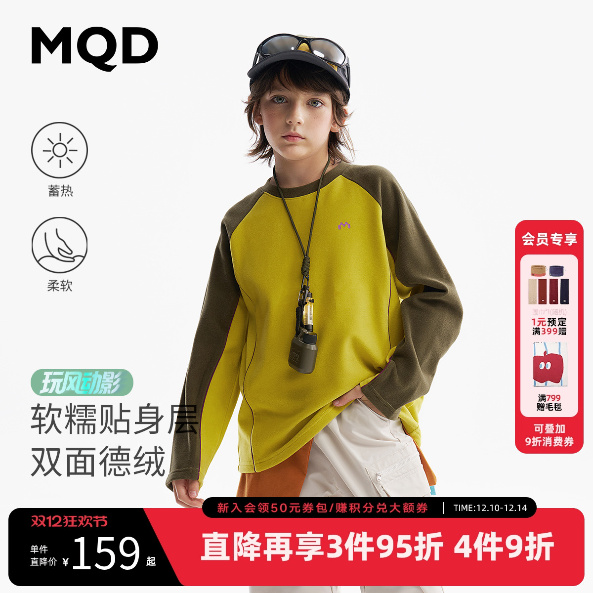 【蓄暖】MQD童装儿童德绒打底衫2025秋冬新款男女童撞色长袖T恤