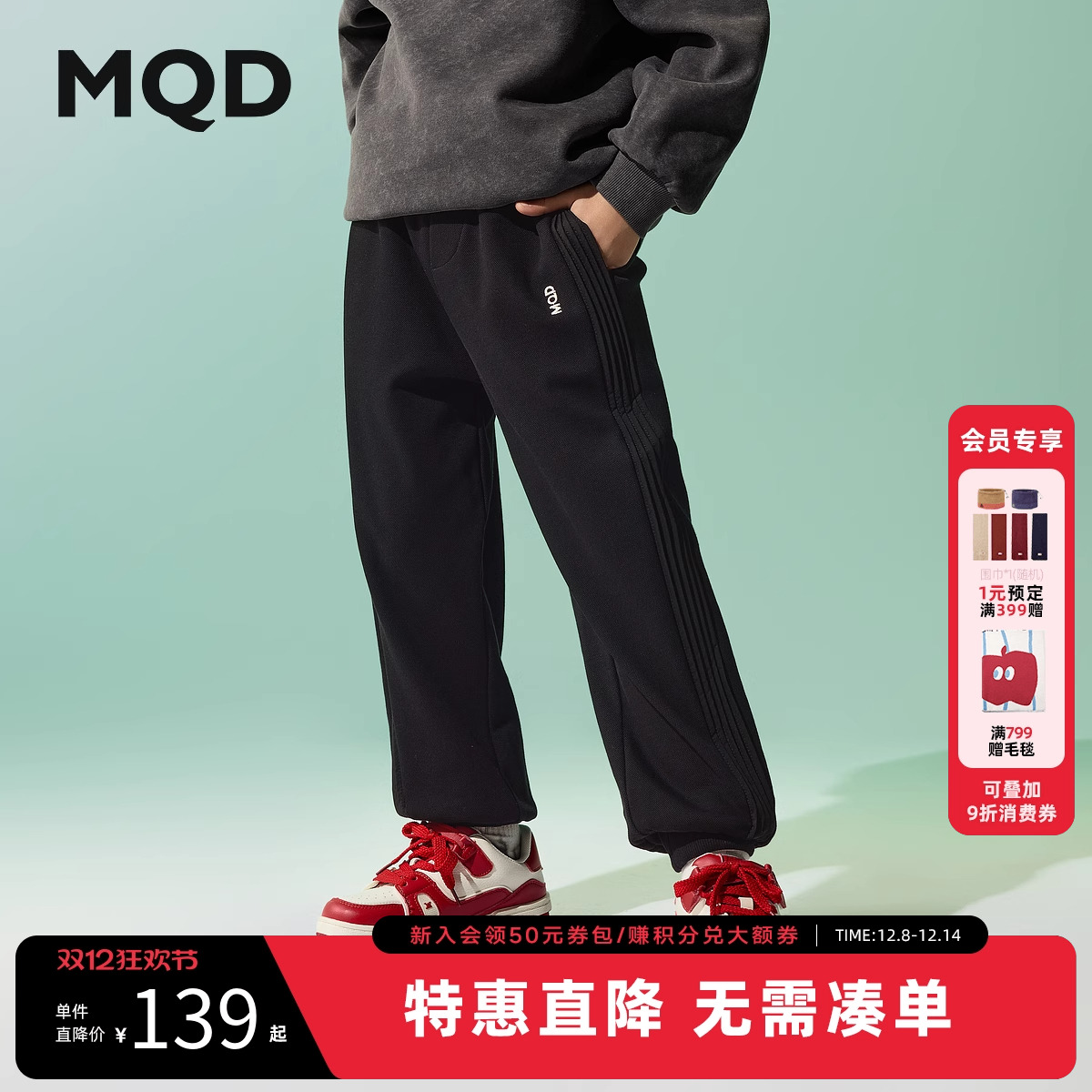 [国潮系列]MQD男童裤子25春新款儿童束脚百搭针织裤