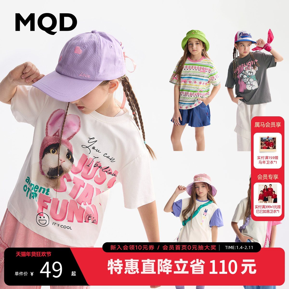 【清仓】MQD童装女童t恤短袖夏装宝宝洋气衣服儿童上衣,童装/婴儿装/亲子装,T恤,淘宝优惠券,粉丝福利购,淘宝优惠卷