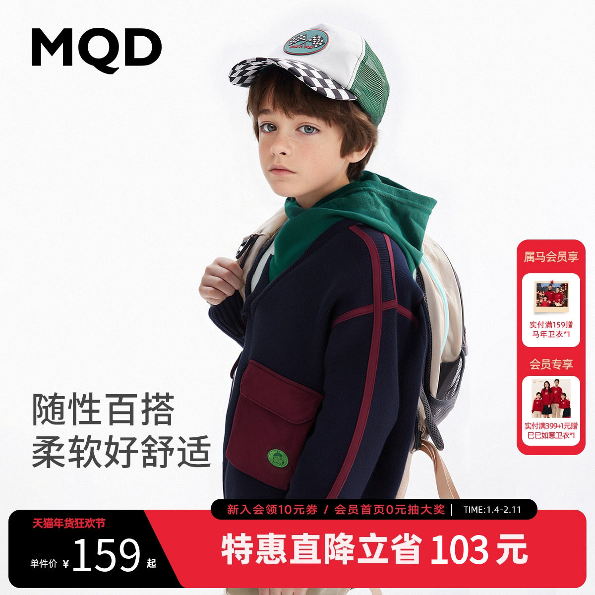 MQD童装男童开衫毛衣2025秋季新款儿童大童韩版宽松撞色针织外套,童装/婴儿装/亲子装,毛衣/针织衫,淘宝优惠券,粉丝福利购,淘宝优惠卷