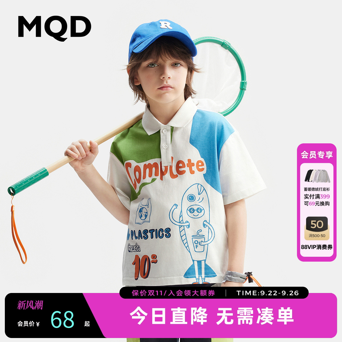 MQD男童夏季POLO儿童涂鸦T恤宽松落肩韩版潮酷翻领印花全棉短袖