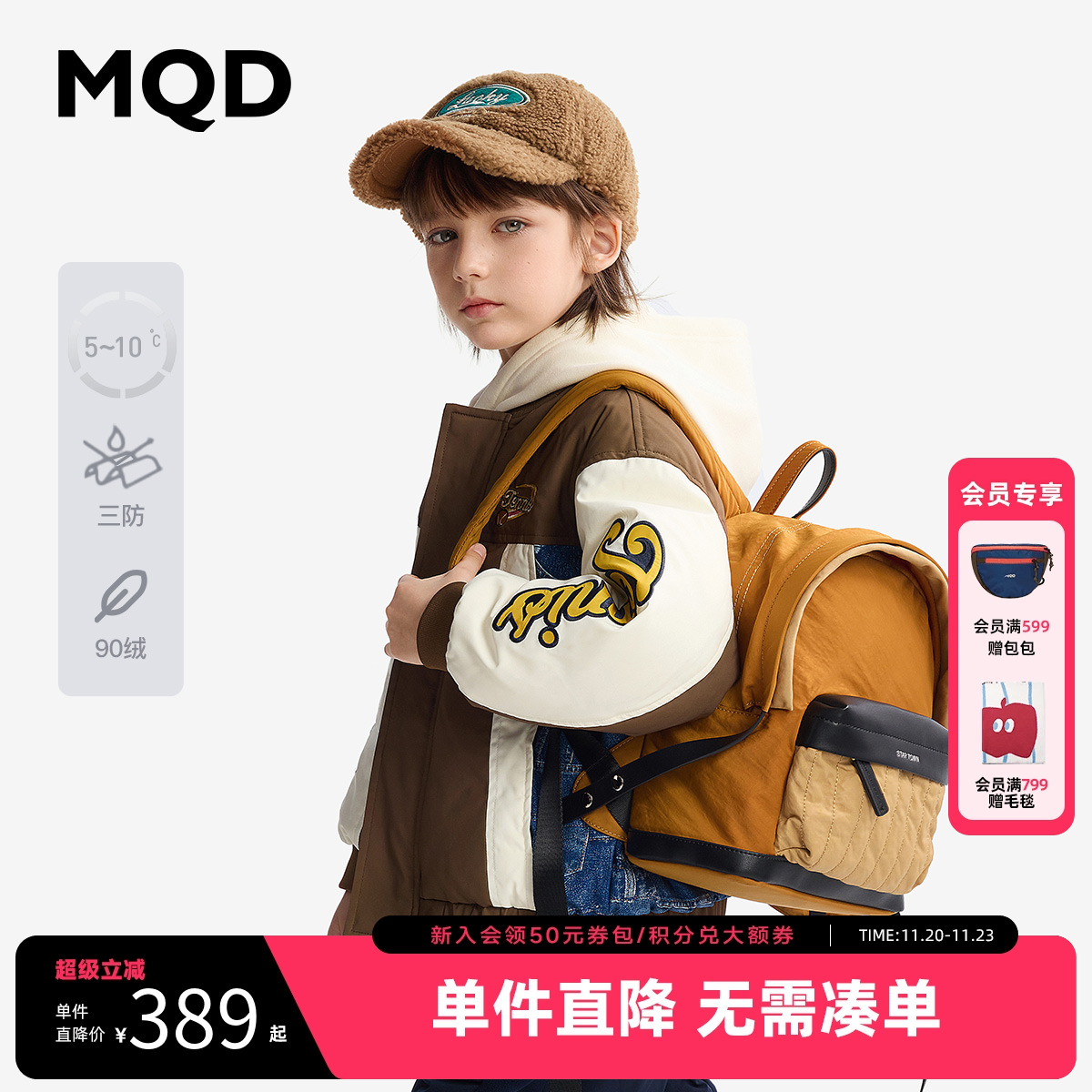 三防面料  复古美拉德风