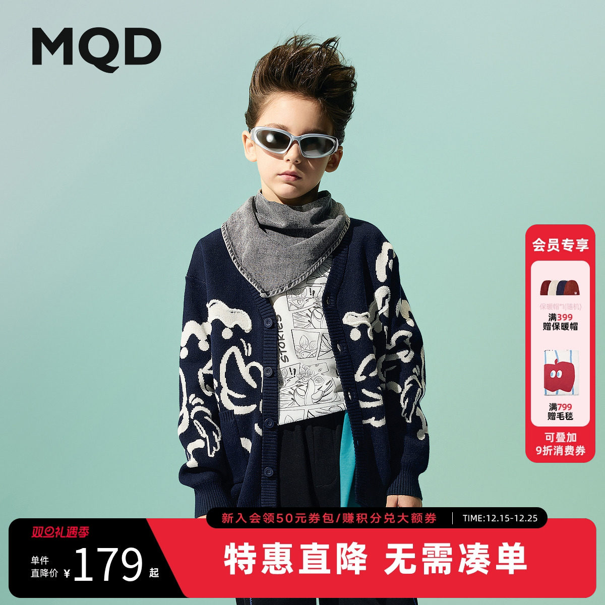 【国潮系列】MQD儿童毛衣外套2025春新款男童针织开衫