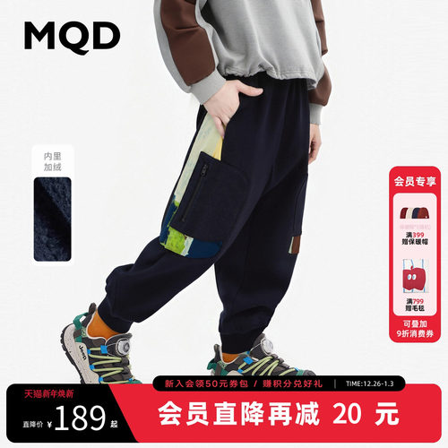 [VIP]【设计师系列】MQD童装男童拼接卫裤2025秋冬新款儿童加绒运