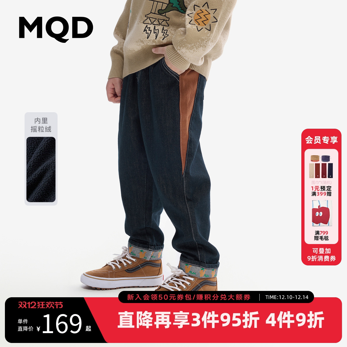 [VIP]【防褪色】MQD童装男童撞色加绒牛仔裤春秋款中大童裤子儿童