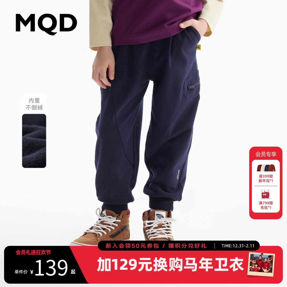 MQD童装男童裤子运动裤秋冬款儿童休闲裤针织裤女童加绒卫裤