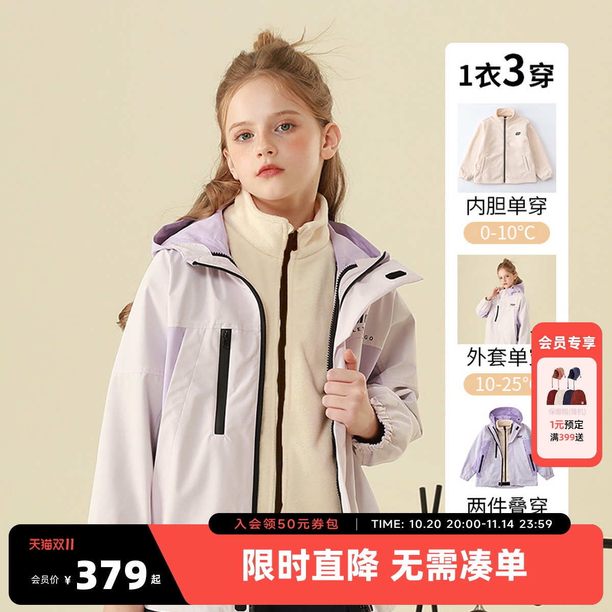 MQD童装男女童三合一户外工装外套24秋冬季新款儿童防寒连帽风衣