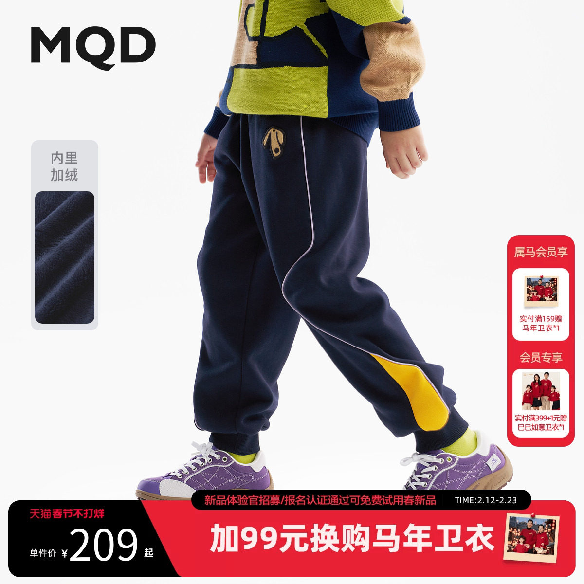 [VIP][设计师系列]MQD童装男童加绒运动裤25冬新款儿童加