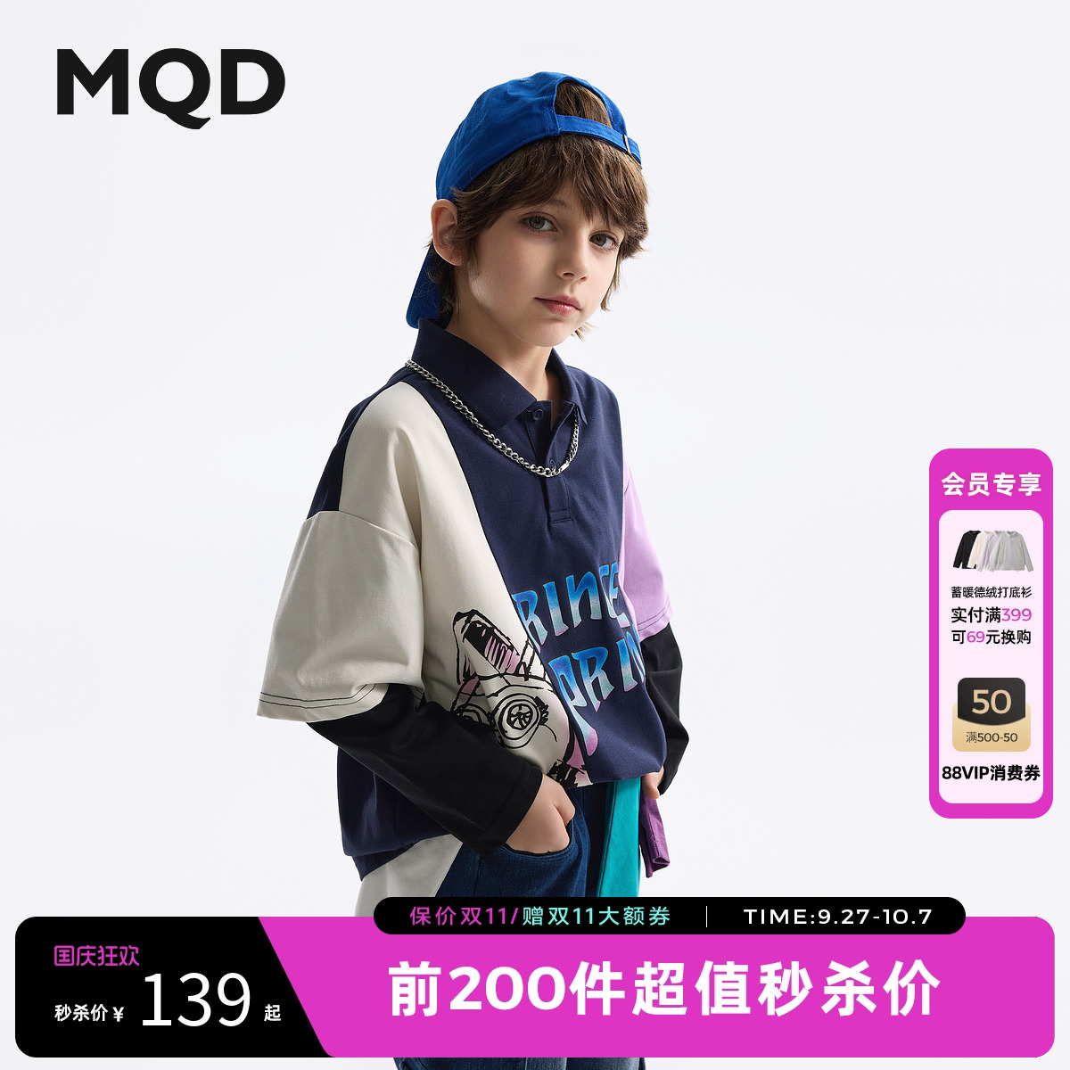 [VIP]MQD童装男童polo衫秋装款长袖打底衫中大童翻领假两件上衣