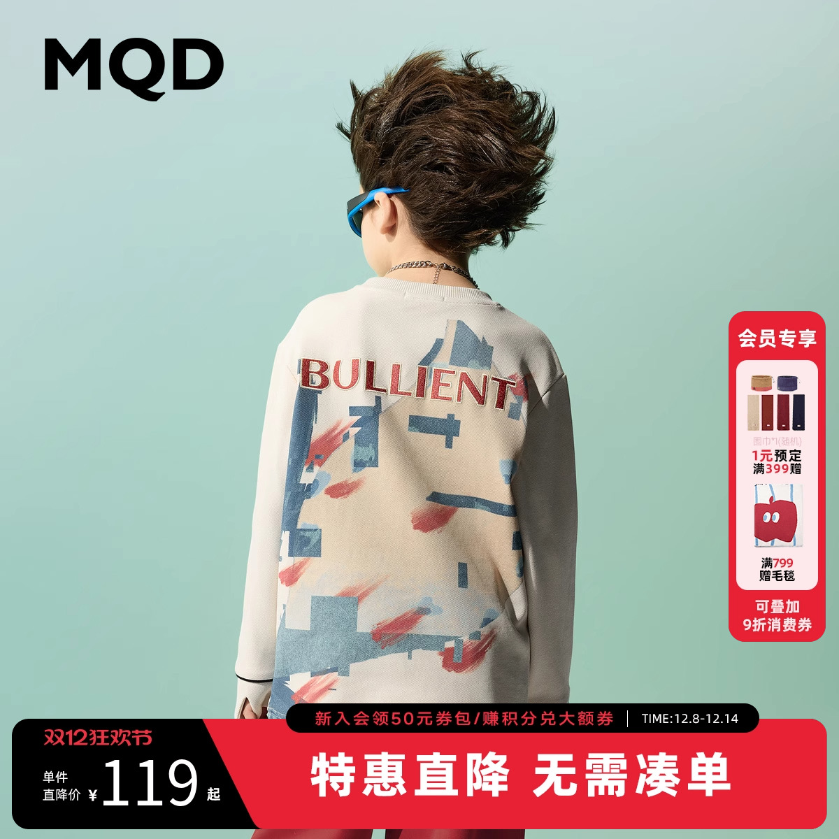 【国潮系列】MQD童装男童卫衣2025春季新款儿童圆领刺绣百搭上衣