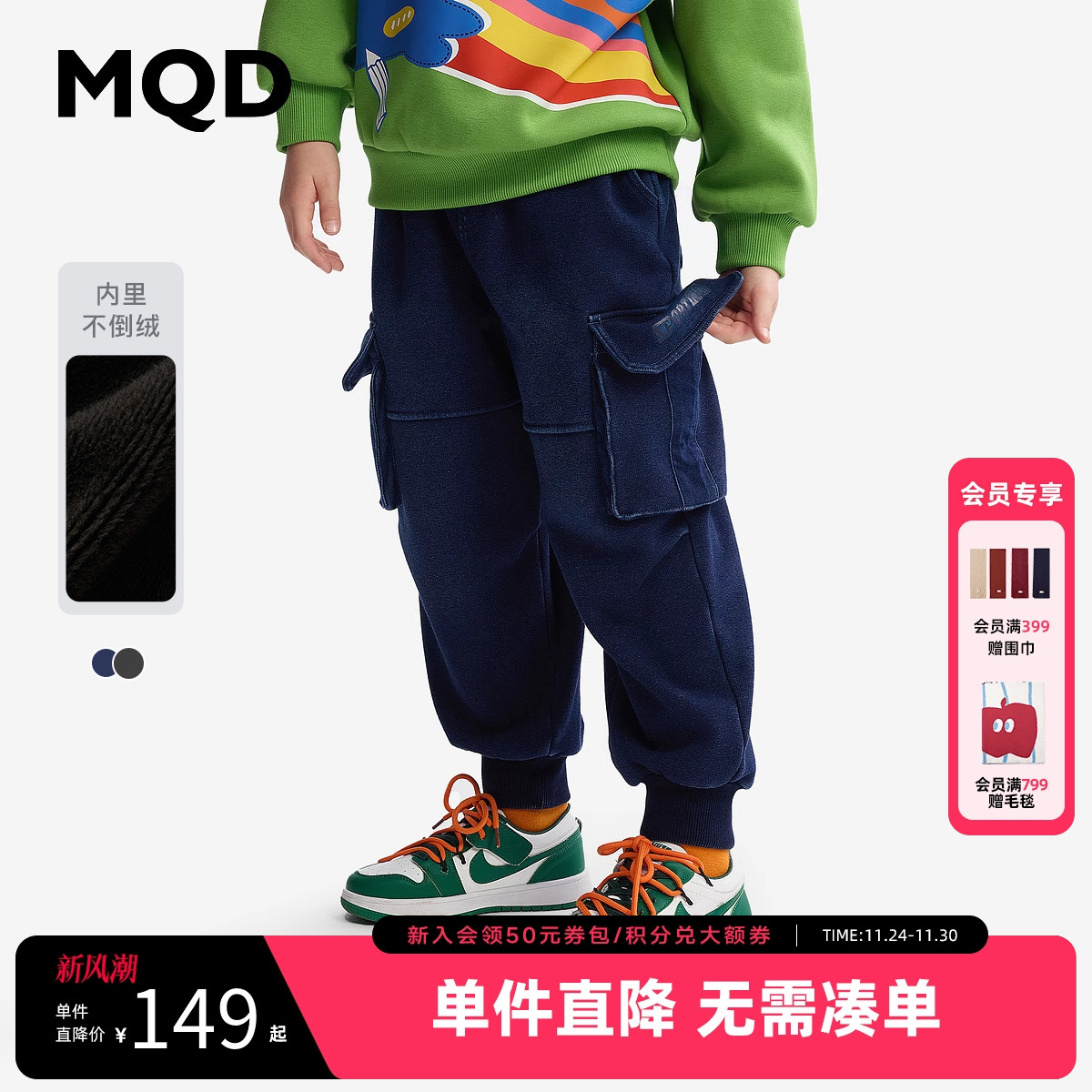 MQD童装男童加绒加厚牛仔裤