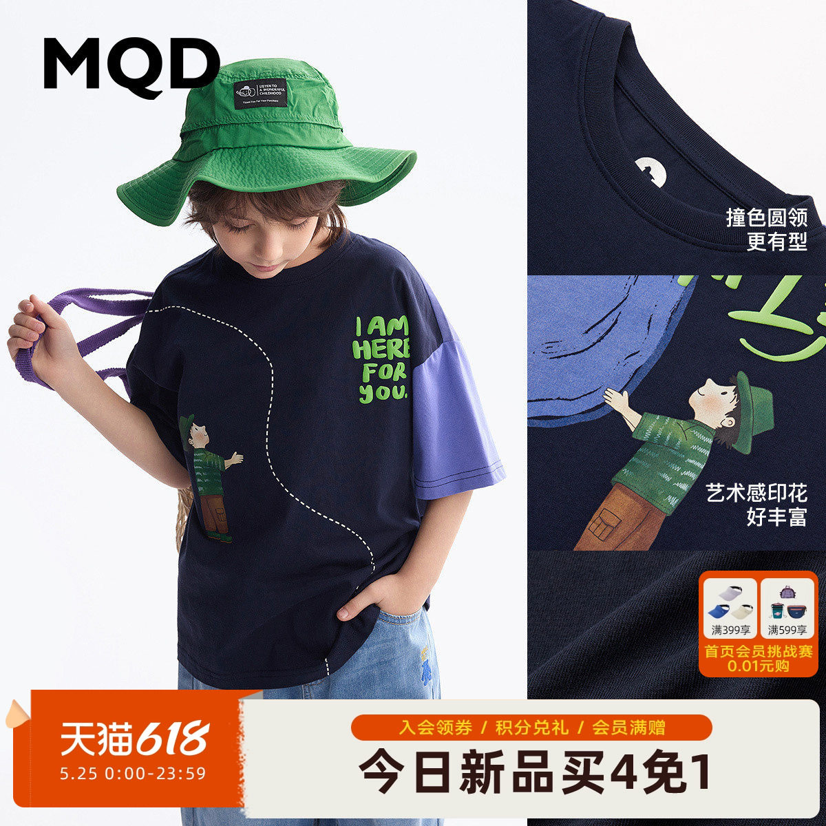 [Z]【设计师系列】MQD男童短袖t恤夏季新款儿童印花青少年T