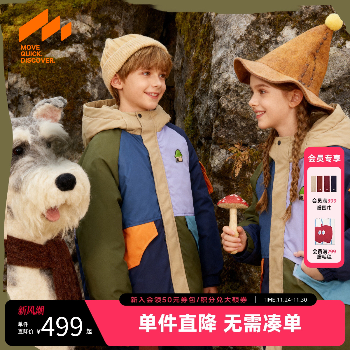 [VIP]【设计师系列】MQD男童中长款羽绒服25冬新款儿童连帽撞色外