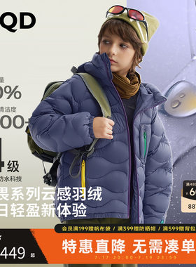 MQD马骑顿儿童三防羽绒服轻柔冬季款男女童面