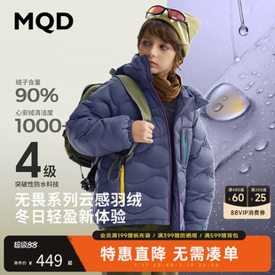MQD马骑顿儿童三防羽绒服轻柔冬季款男女童面