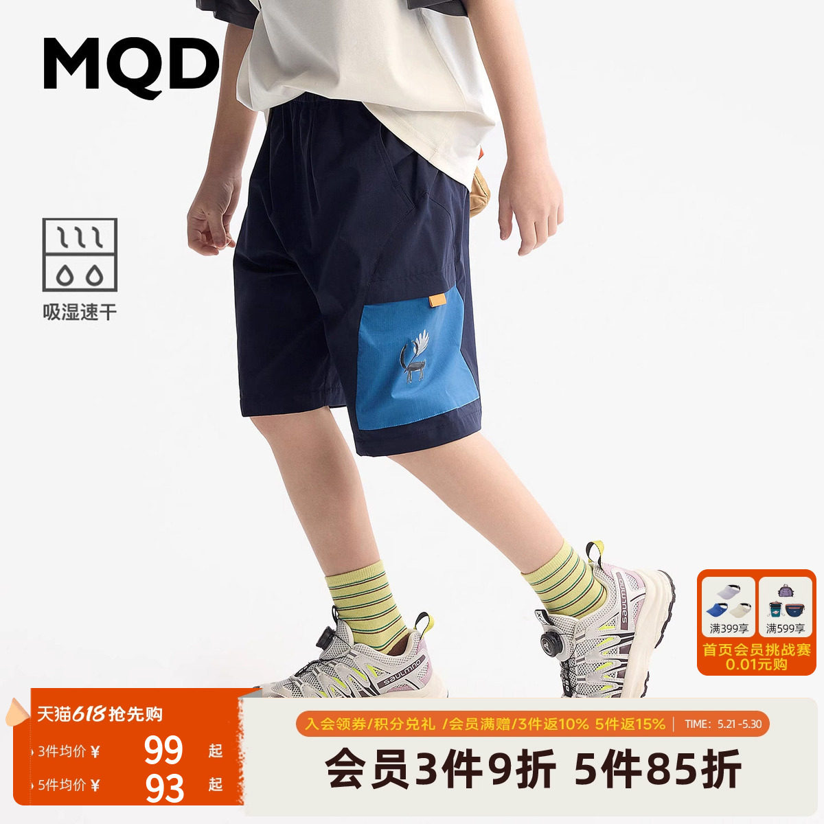 [VIP]【吸湿速干】MQD童装男童工装短裤夏款儿童宽松青少年五