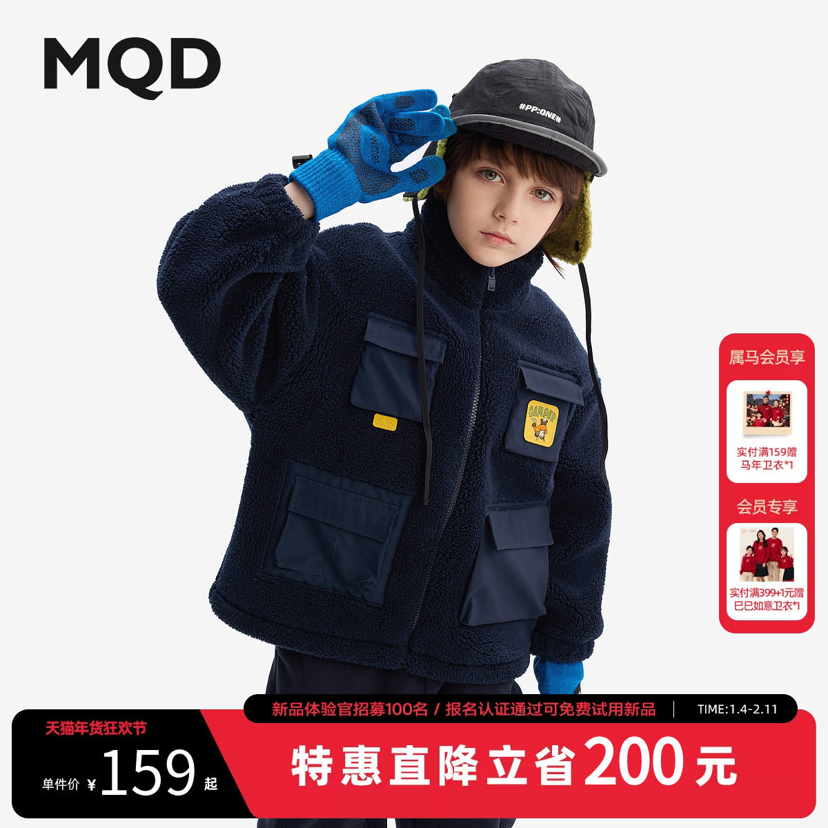 [VIP]【设计师系列】MQD童装男童仿羊羔绒外套秋冬款新款儿童