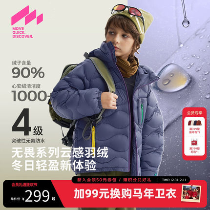 [VIP]【无氟】MQD儿童三防羽绒服轻柔25冬季新款男女童面包服羽绒