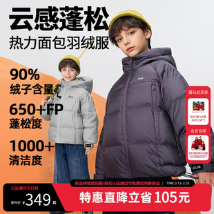 【三防】MQD儿童羽绒服2025冬季新款女童羽绒服男童面包连帽外套