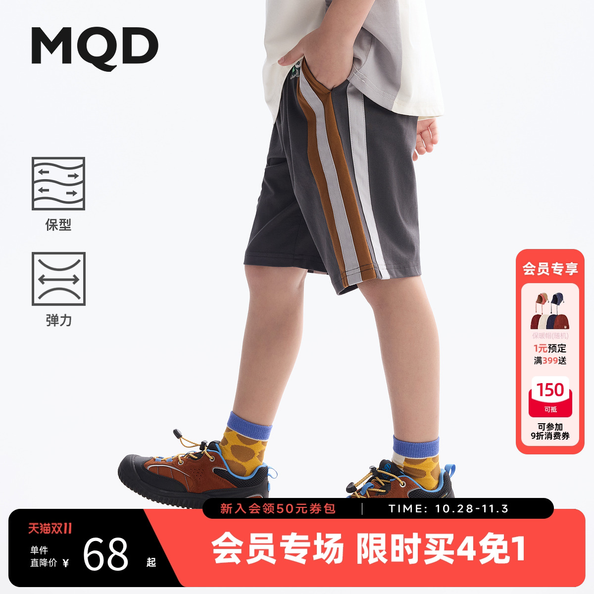 MQD童装男童针织短裤2025夏装新款儿童索罗娜五分宽松运动短裤