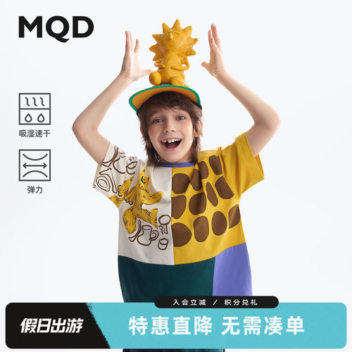 【吸湿速干】MQD童装男童短袖t恤夏款儿童打底衫青少年T恤