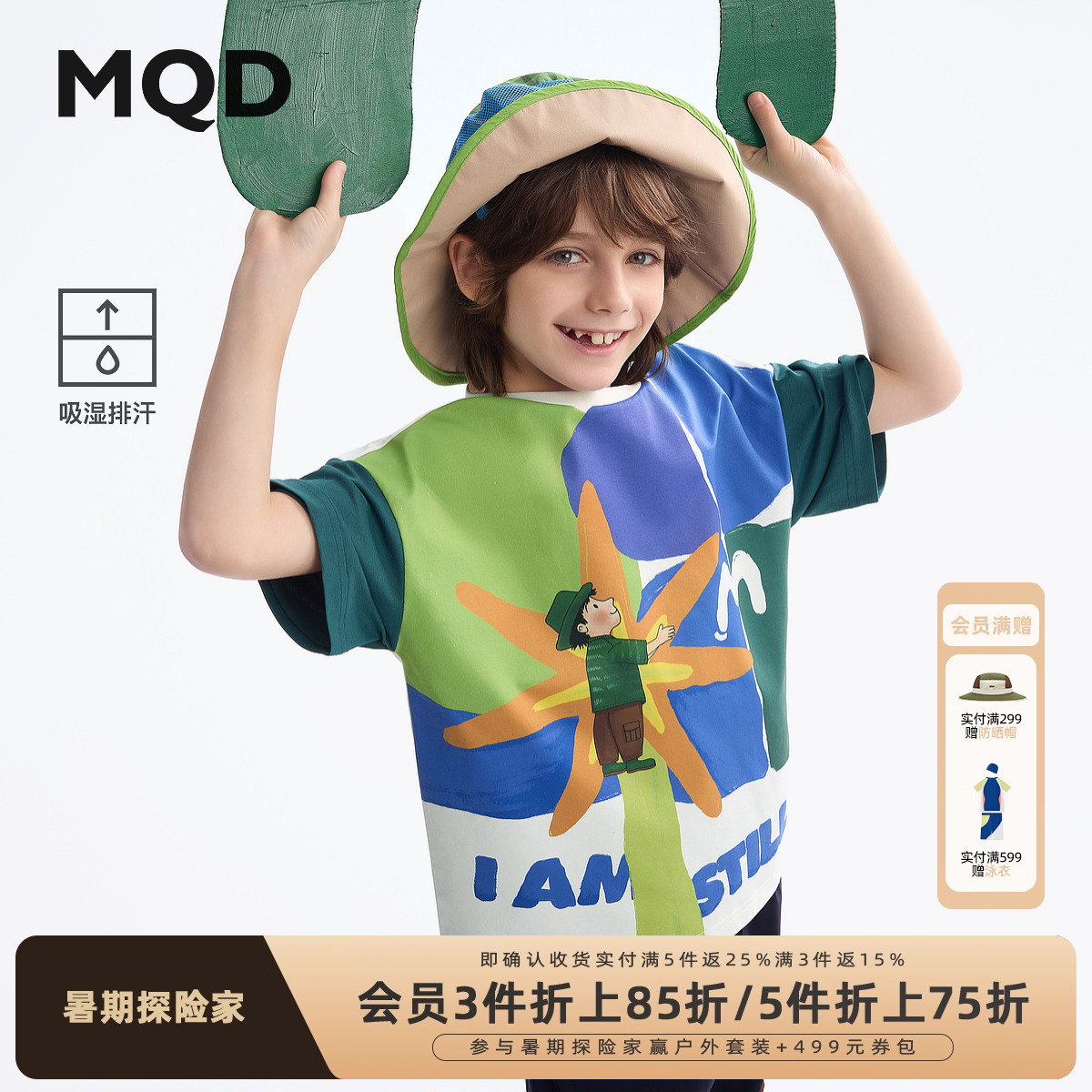 [VIP]【吸湿排汗】MQD童装男童短袖t恤2025夏季新款儿童圆