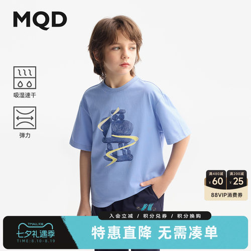 【吸湿速干】MQD男童短袖T恤夏新款儿童圆领t恤青少年打底衫
