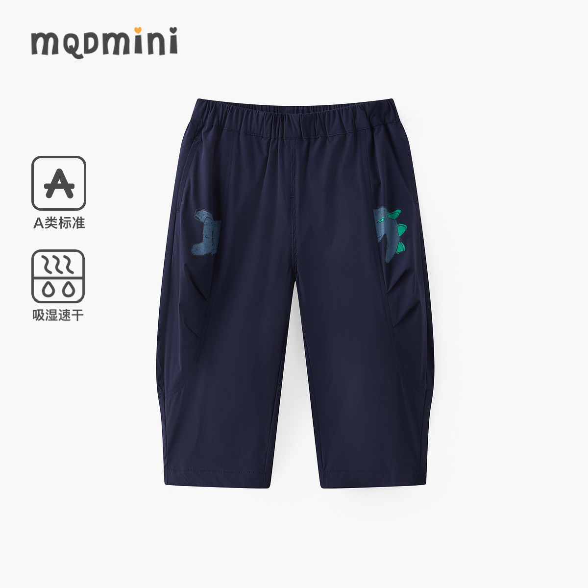 【吸湿速干】MQD童装男小童萝卜裤25夏装新款儿童宝宝九分防蚊裤