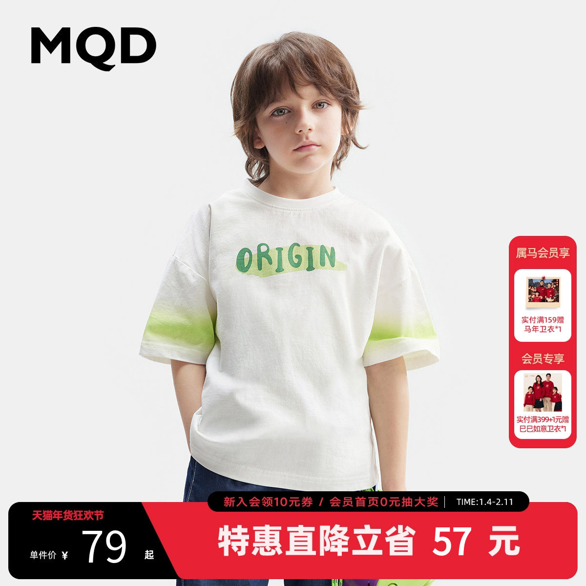 MQD童装男童短袖T恤夏季宝宝打底衫儿童休闲短袖体恤夏装上衣,童装/婴儿装/亲子装,T恤,淘宝优惠券,粉丝福利购,淘宝优惠卷