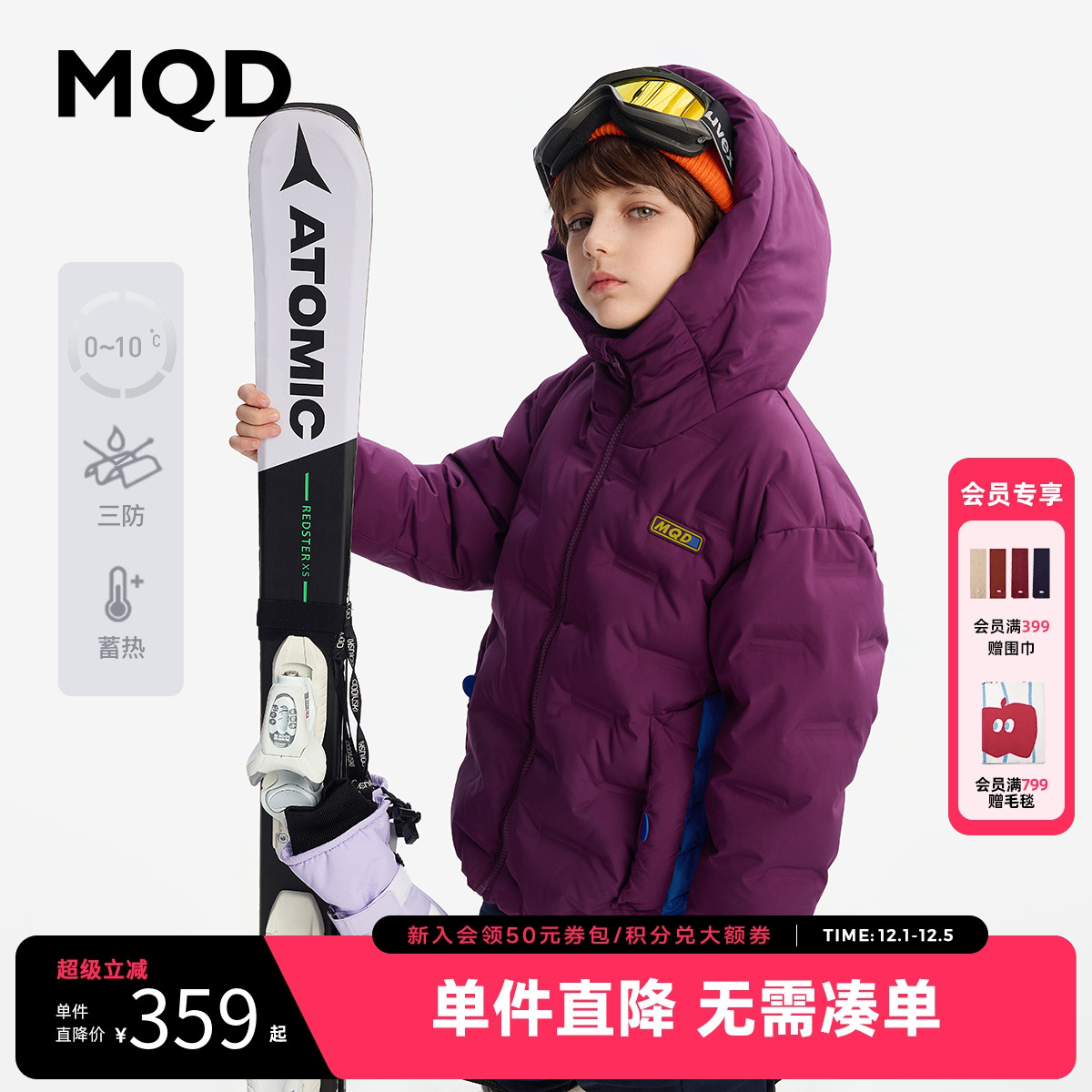 【三防】MQD马骑顿儿童羽绒服男童2025新款冬连帽保暖中大童上衣