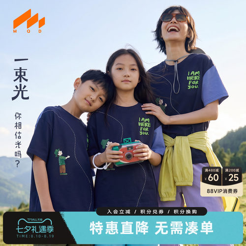 MQD男童夏季卡通印花短袖T恤