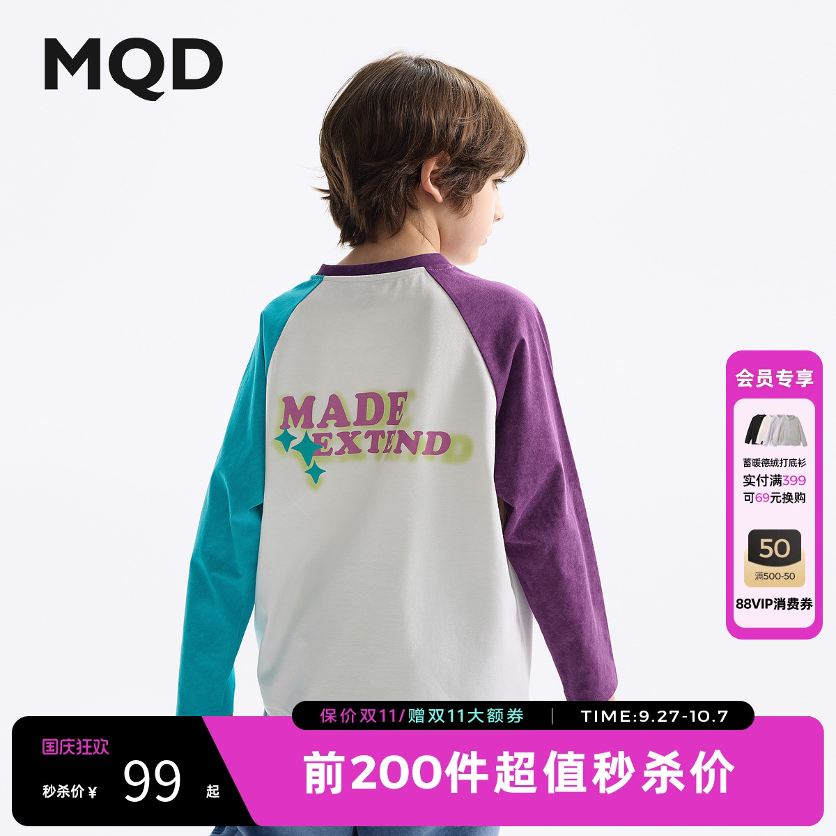 [VIP]MQD童装儿童长袖T恤2025春装新款男童打底衫中大童宝宝内搭