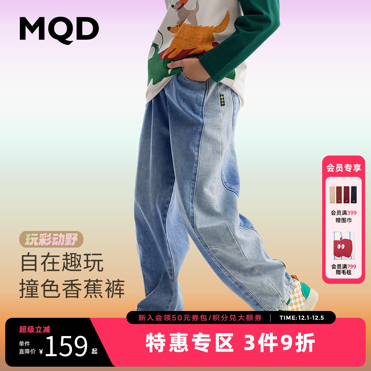 【设计师系列】MQD童装儿童拼接牛仔裤2025秋季新款男童女童长裤
