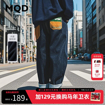 [VIP]【防褪色】MQD童装男童加绒牛仔裤秋冬新款儿童宽松加厚保暖