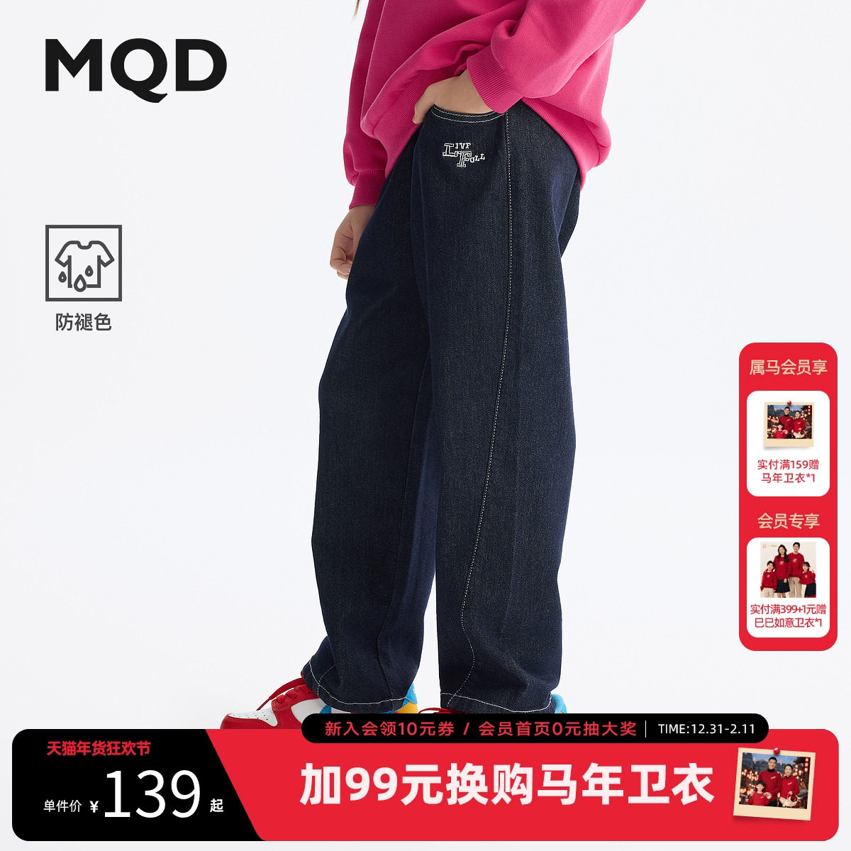 MQD童装女童裤子2025春季新款儿童牛仔裤百搭长裤中大童直筒裤,童装/婴儿装/亲子装,儿童牛仔裤,淘宝优惠券,粉丝福利购,淘宝优惠卷
