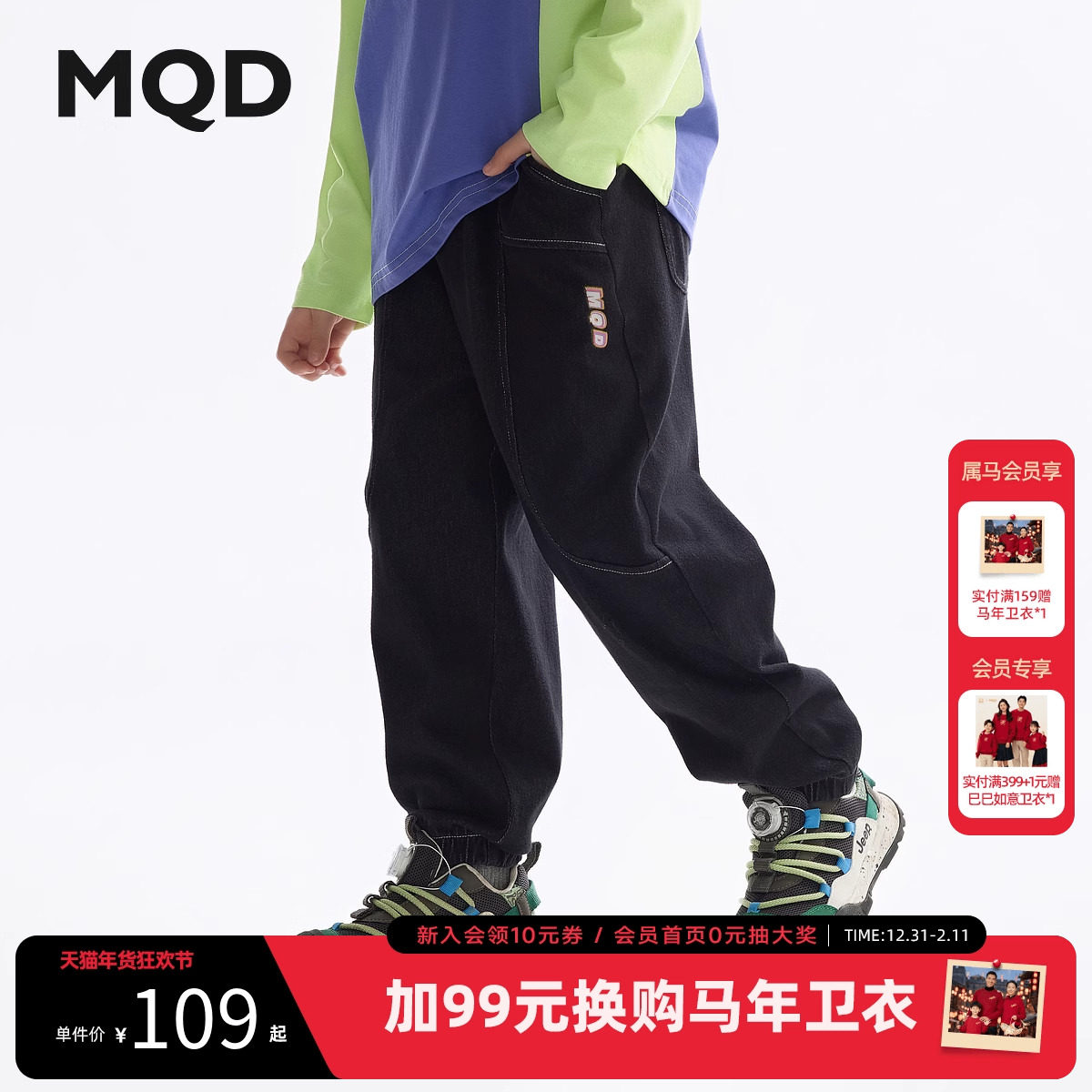 MQD童装男童裤子2025春季新款儿童牛仔裤中大童百搭印花束脚裤,童装/婴儿装/亲子装,工装裤,淘宝优惠券,粉丝福利购,淘宝优惠卷