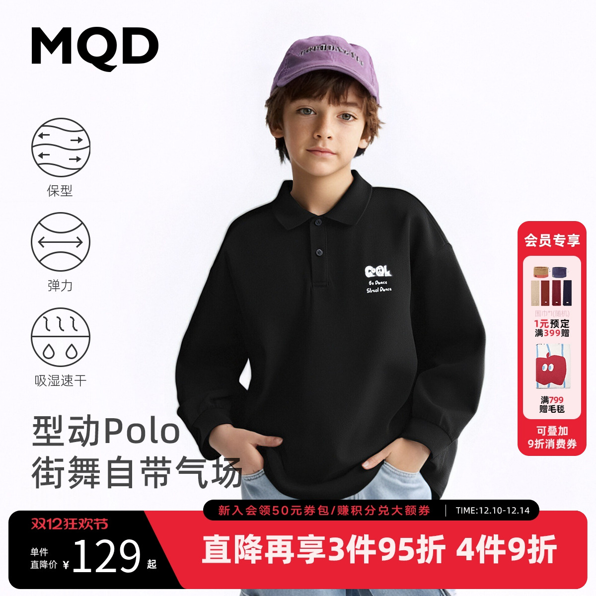 【吸湿速干】MQD童装男童长袖polo衫2025秋季新款儿童翻领T恤