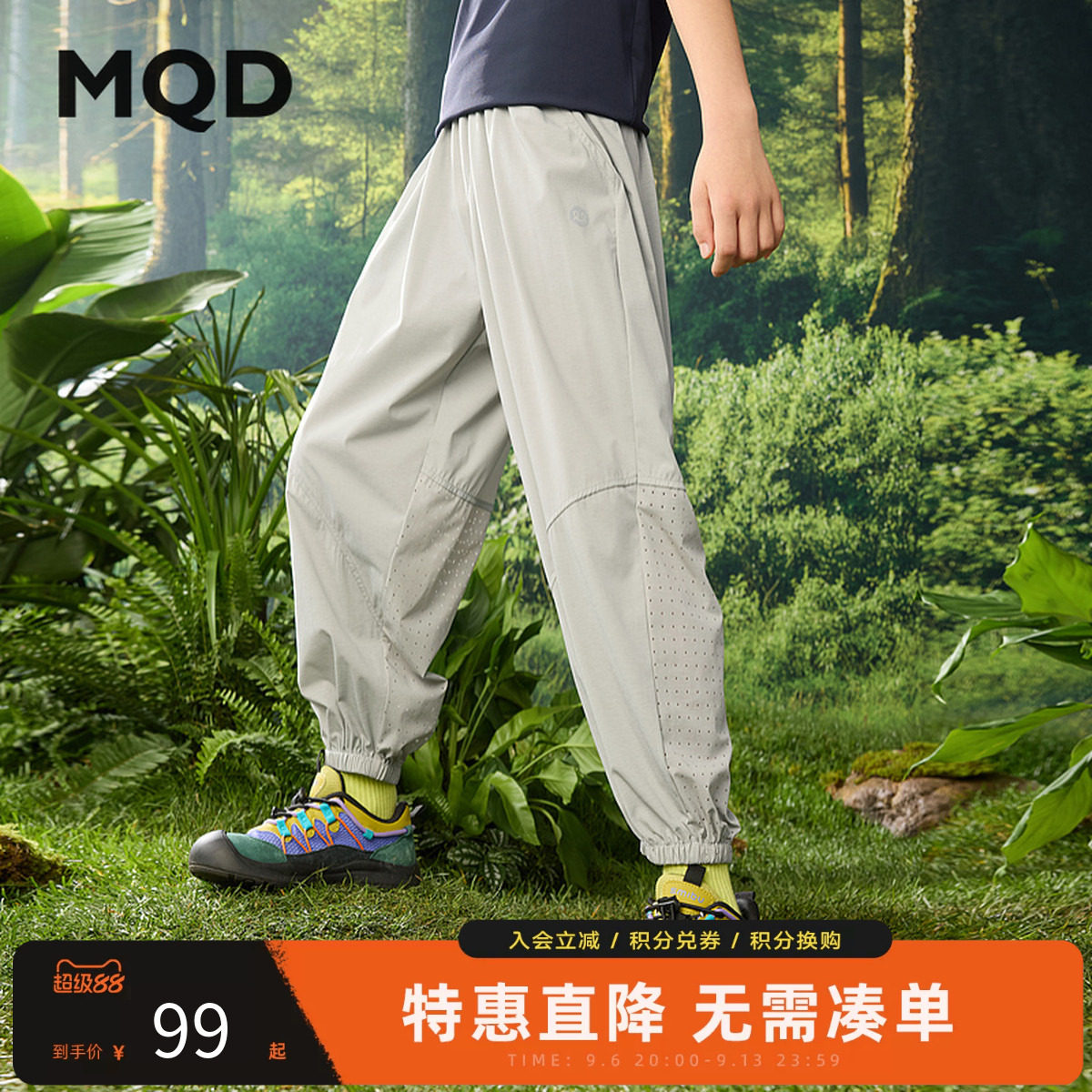 【洞洞裤】MQD童装男女同款户外轻薄裤子儿童露营登山轻量休闲裤