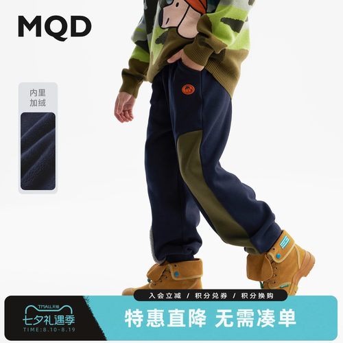 MQD马骑顿男童加绒运动裤冬季款儿童加厚保暖拼接束