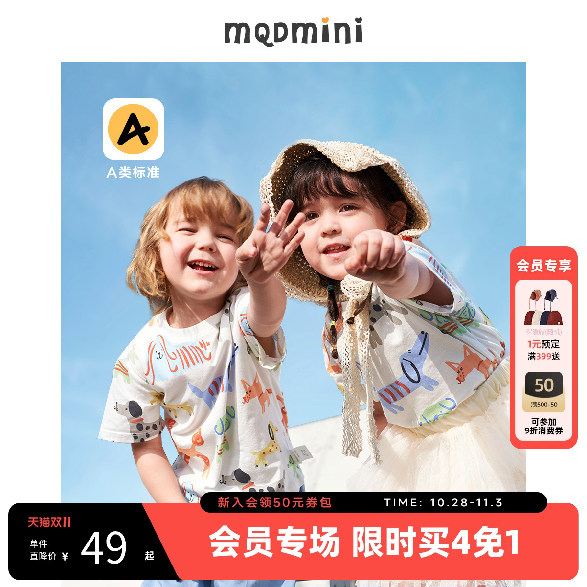 抢!全场低至6折起