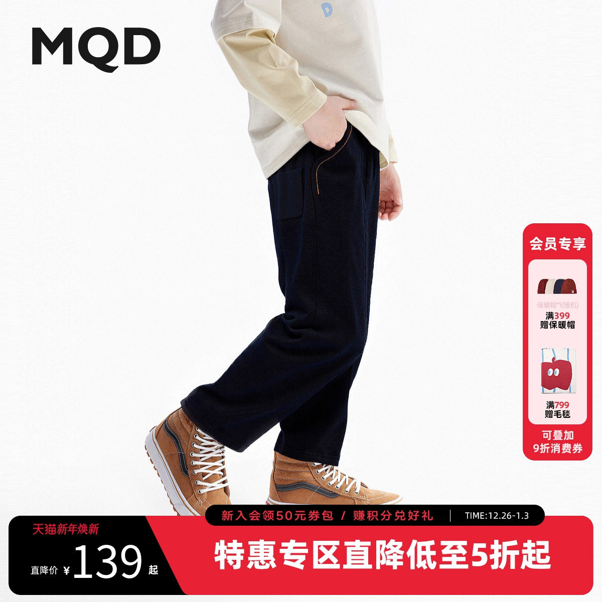 【设计师系列】MQD童装男童运动裤2025秋季新款儿童宽松香蕉库